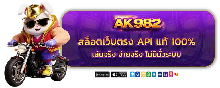 ak982