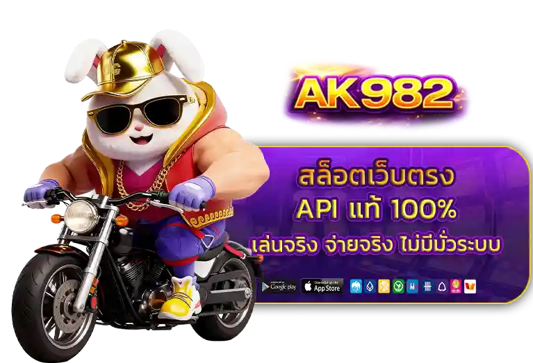 ak982